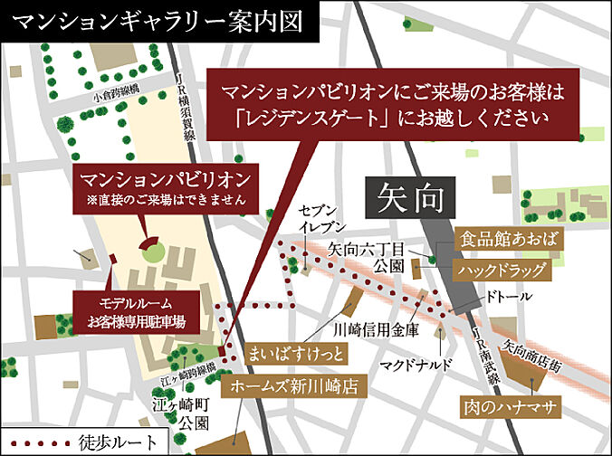 クレストラフィーネ新川崎 モデルルーム案内図