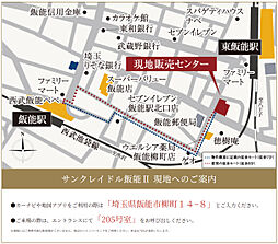 サンクレイドル飯能II モデルルーム案内図