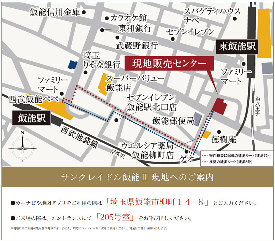 モデルハウス地図