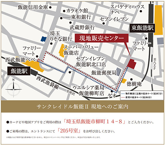 サンクレイドル飯能II モデルルーム案内図