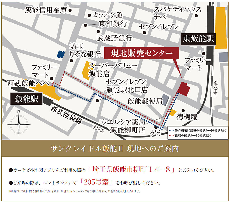 サンクレイドル飯能II：モデルルーム地図