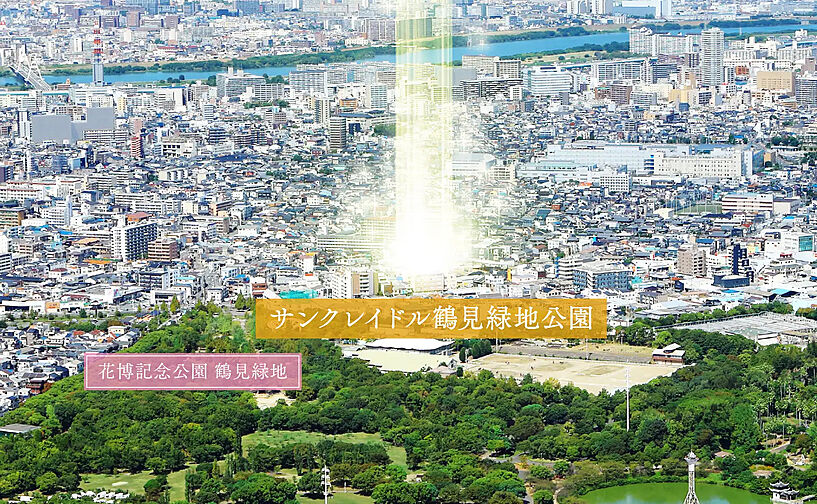 サンクレイドル鶴見緑地公園 外観