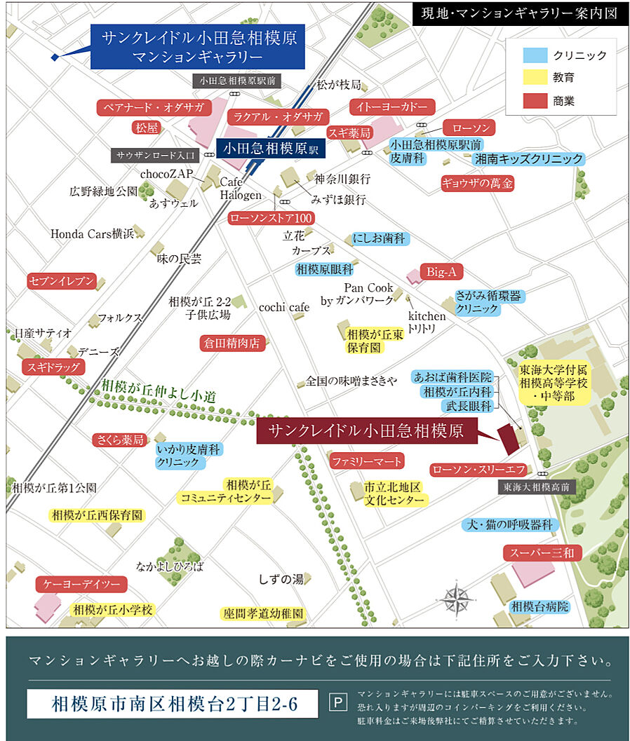 サンクレイドル小田急相模原：案内図
