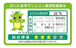 サンクレイドル東大宮IV 設備