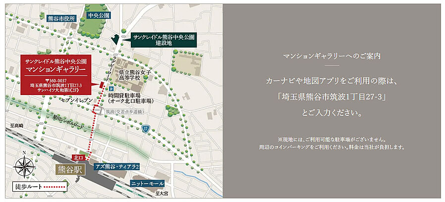 サンクレイドル熊谷中央公園：モデルルーム地図