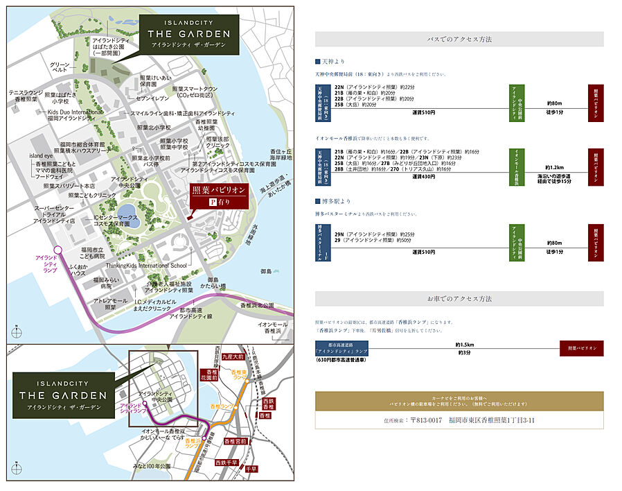 ISLANDCITY THE GARDEN：モデルルーム地図