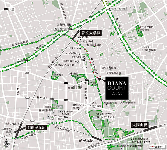 ディアナコート都立大学翠景 現地案内図