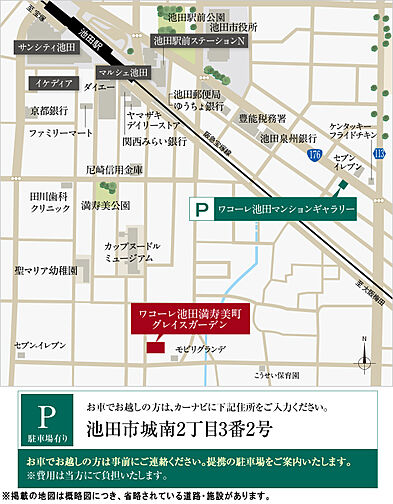 ワコーレ池田満寿美町グレイスガーデン モデルルーム案内図