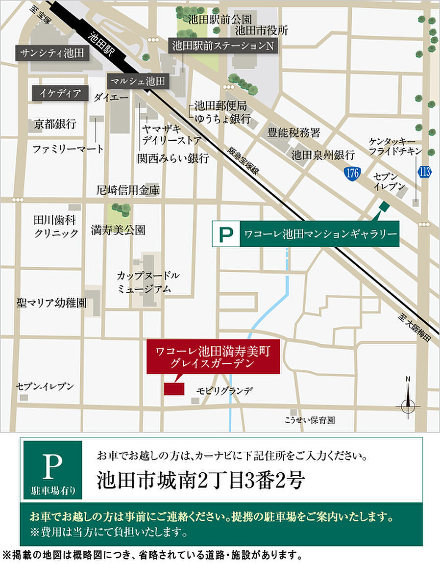 ワコーレ池田満寿美町グレイスガーデン：モデルルーム地図