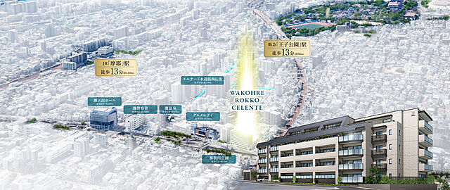 ワコーレ六甲セレンテ