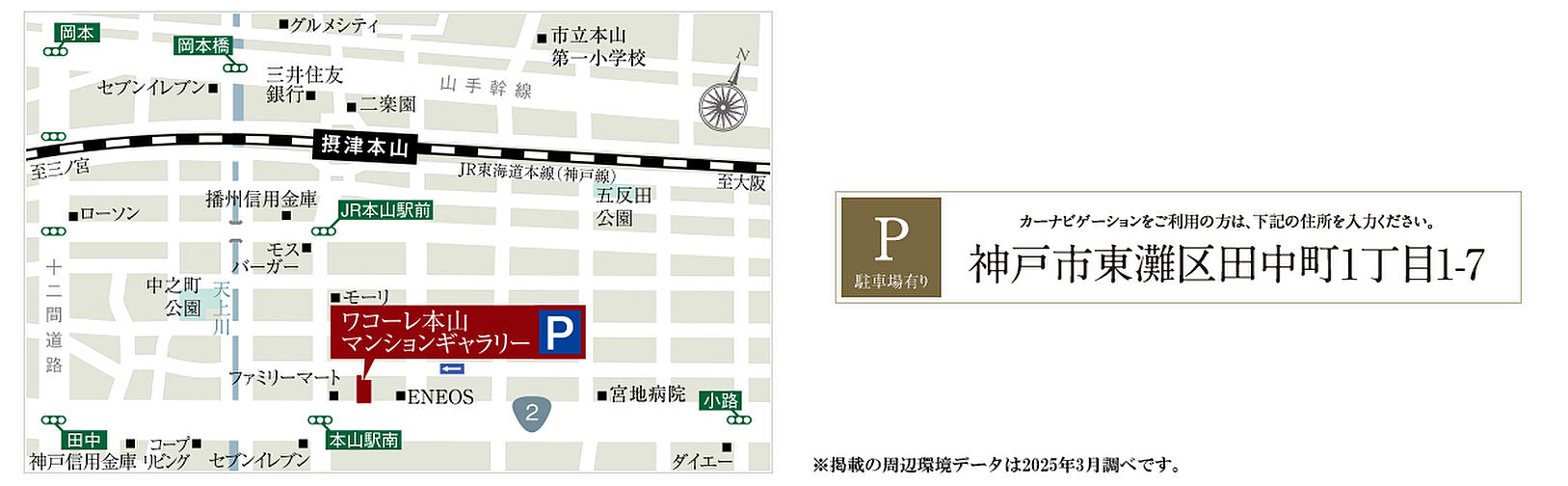 ワコーレ住吉マスターズスイート モデルルーム案内図