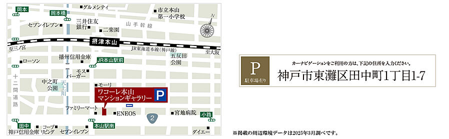 ワコーレ住吉マスターズスイート：モデルルーム地図