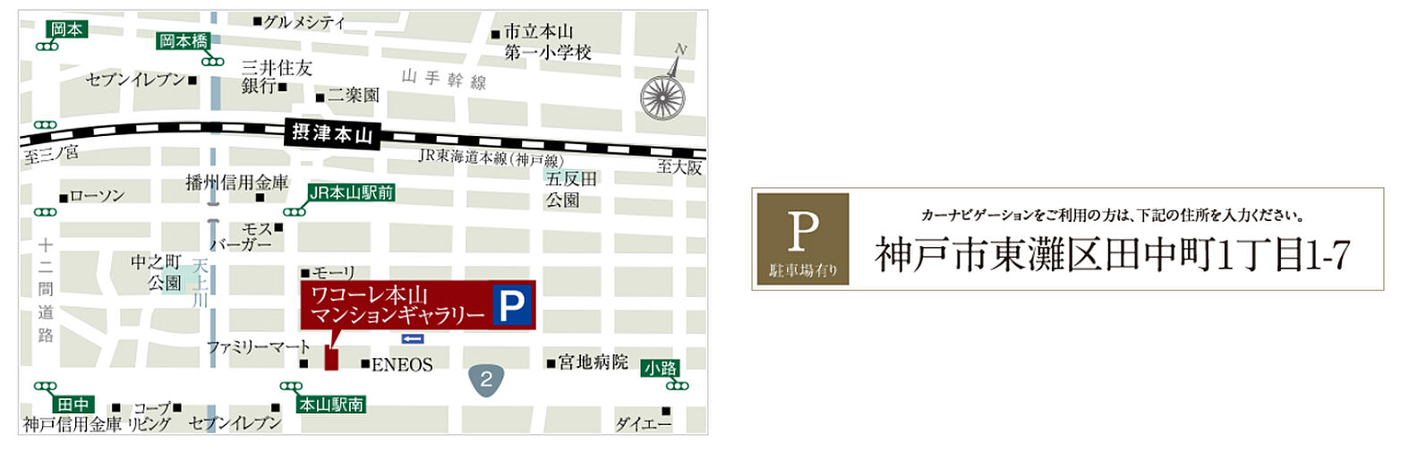 ワコーレ住吉山手 モデルルーム案内図