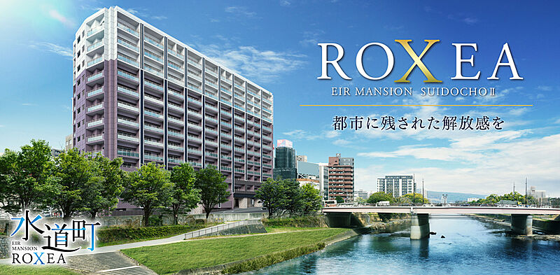 熊本県の新築マンションランキング 23物件 新築マンションレビュー