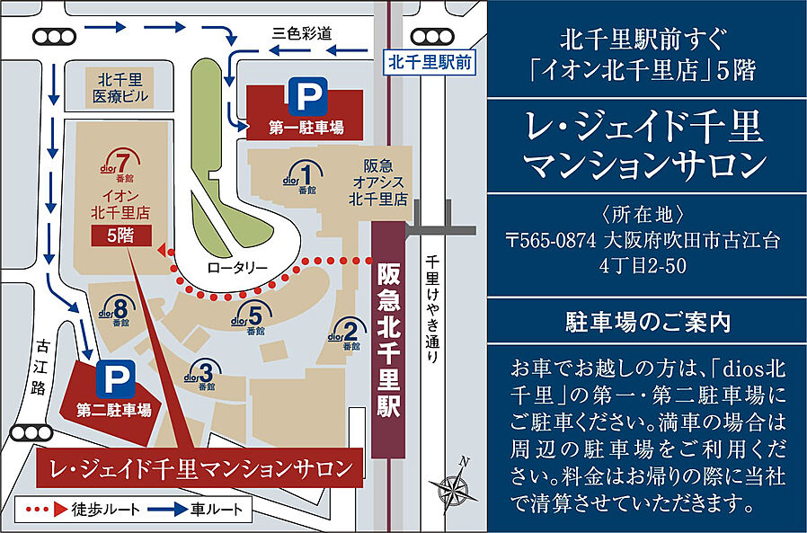 レ・ジェイドシティ千里藤白台：モデルルーム地図