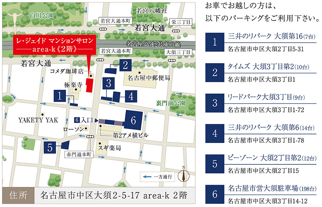 モデルハウス地図
