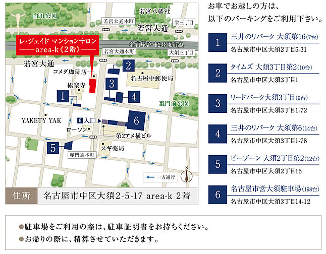 レ・ジェイド鶴舞 モデルルーム案内図