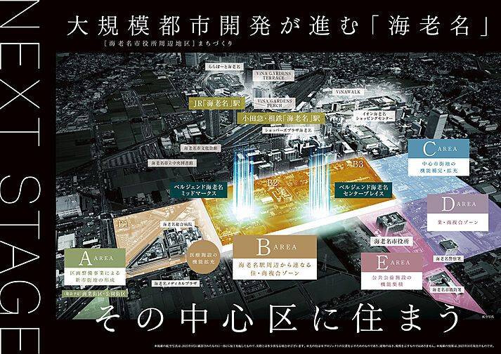 ベルジェンド海老名ミッドマークス/センタープレイス その他
