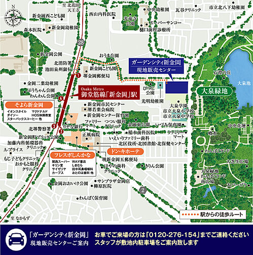 ガーデンシティ新金岡 モデルルーム案内図