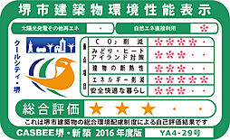 ガーデンシティ新金岡 設備