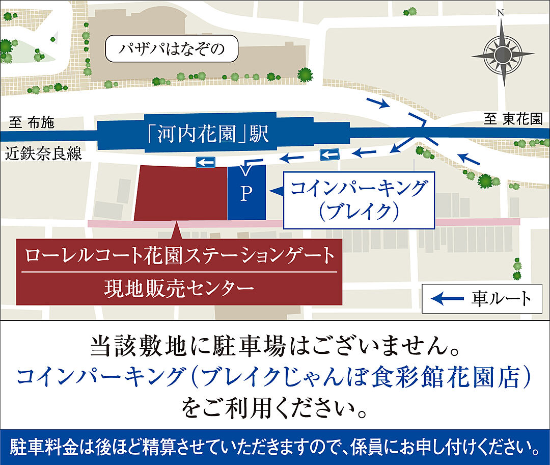 モデルハウス地図