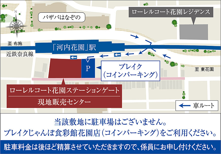 ローレルコート花園ステーションゲート：モデルルーム地図