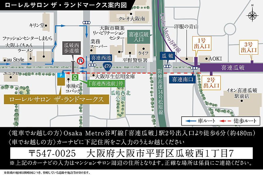 ローレルスクエア長原ザ・ランドマークス：モデルルーム地図