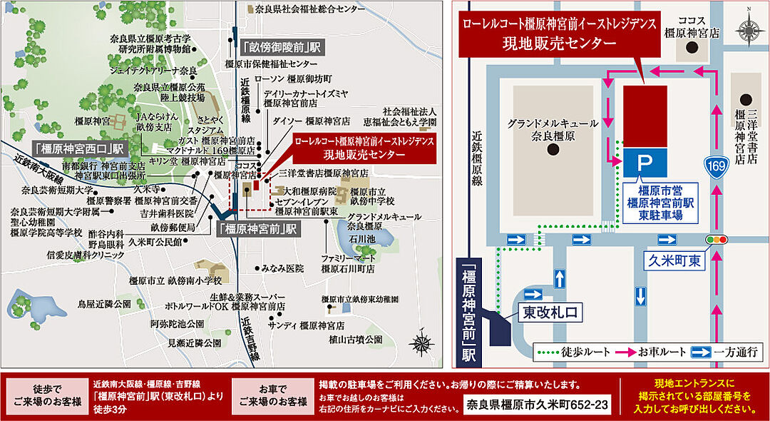 モデルハウス地図