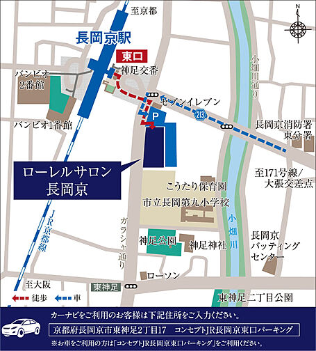 ローレルスクエア長岡京　勝竜寺城公園 モデルルーム案内図