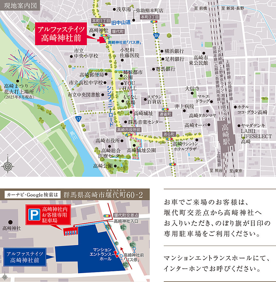 アルファステイツ高崎神社前：モデルルーム地図