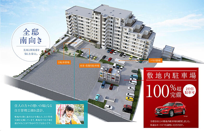 アルファリアラス西二見 共用部