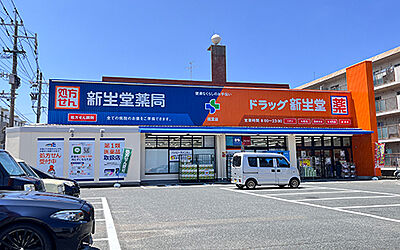 ドラッグ新生堂福重店 約560m（徒歩7分）