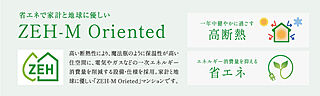 アルファ藤枝駅前ザ・タワー ZEH-M Oriented