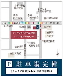 アルファステイツ西嫁島 モデルルーム案内図