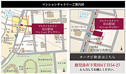 アルファステイツ谷山駅前 モデルルーム案内図