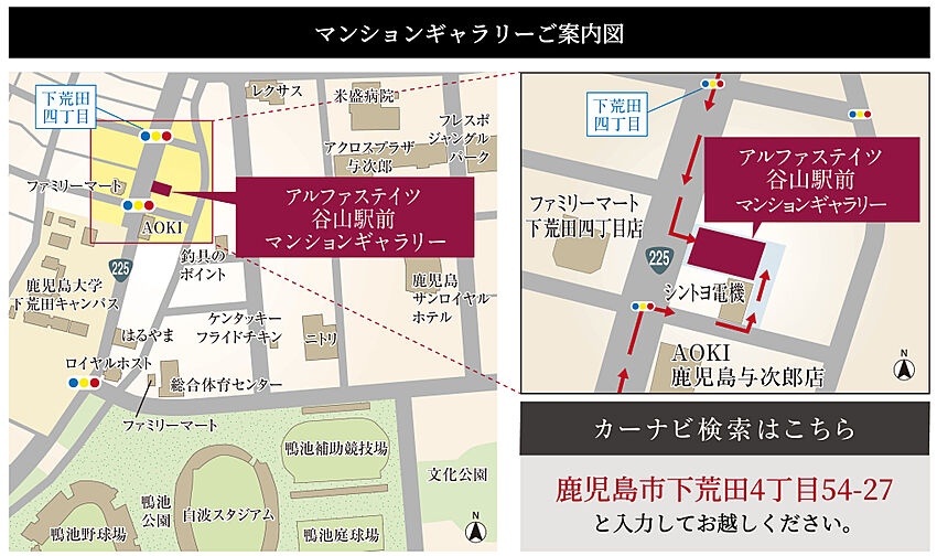 アルファステイツ谷山駅前 モデルルーム案内図