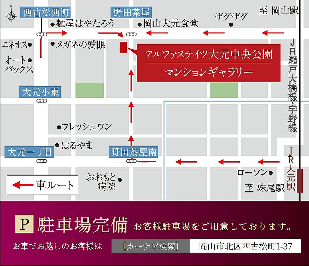 モデルハウス地図