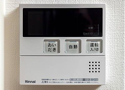 給湯リモコン