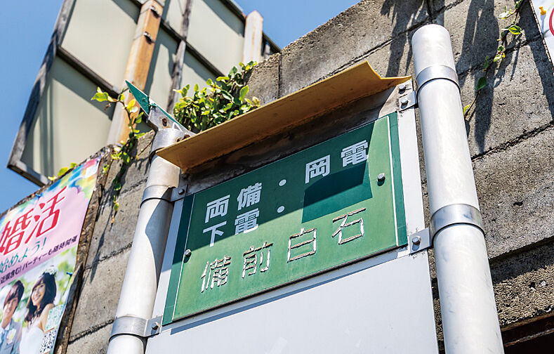 周辺環境
