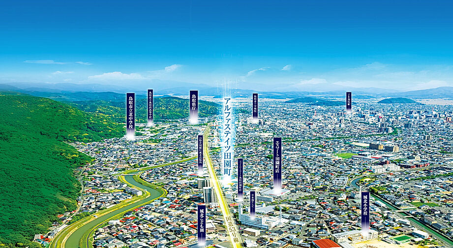 アルファステイツ田園町 外観