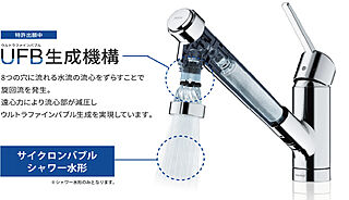 アルファステイツ今市中央通り ウルトラファインバブルキッチン水栓