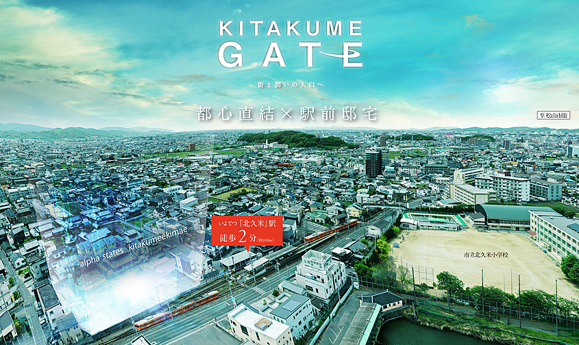 アルファステイツ北久米駅前 外観
