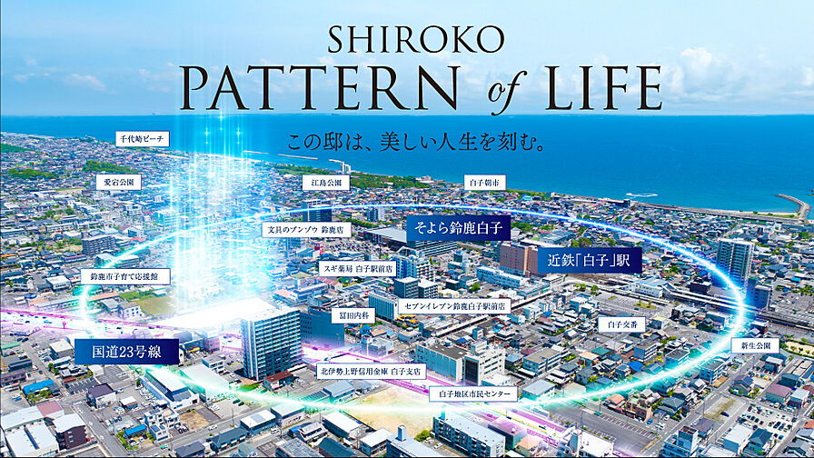 アルファステイツ白子駅前 外観