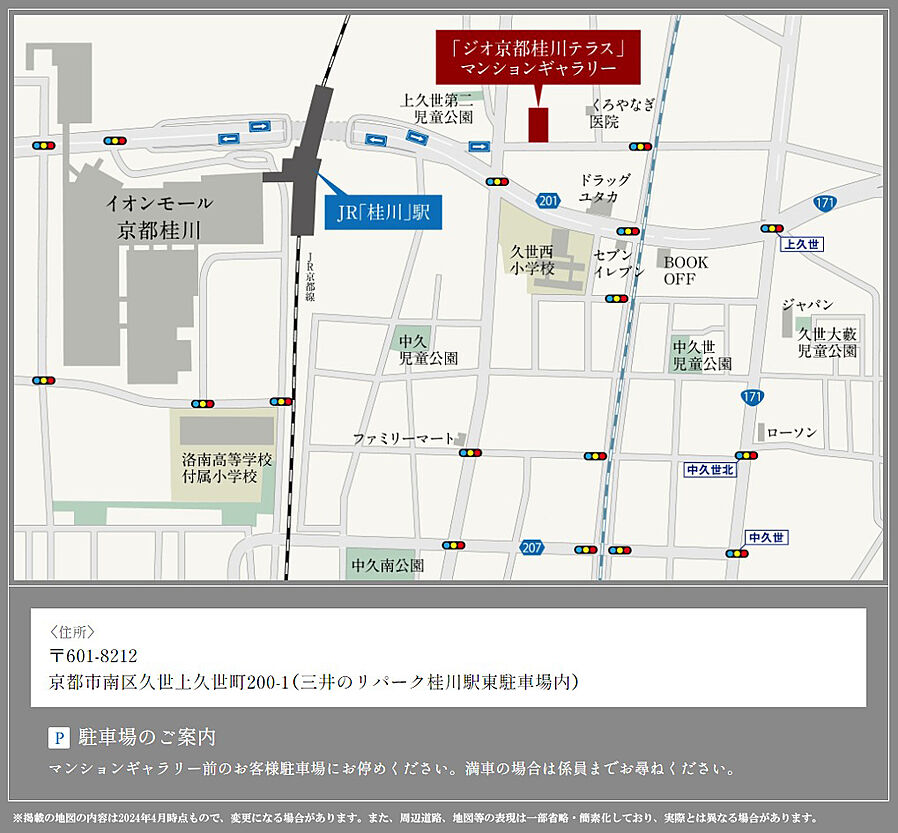 ジオ京都桂川テラス：モデルルーム地図