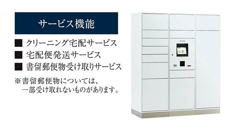 ジオ阪急川西 The Front 設備