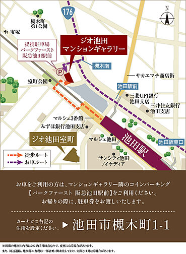 ジオ池田室町 モデルルーム案内図