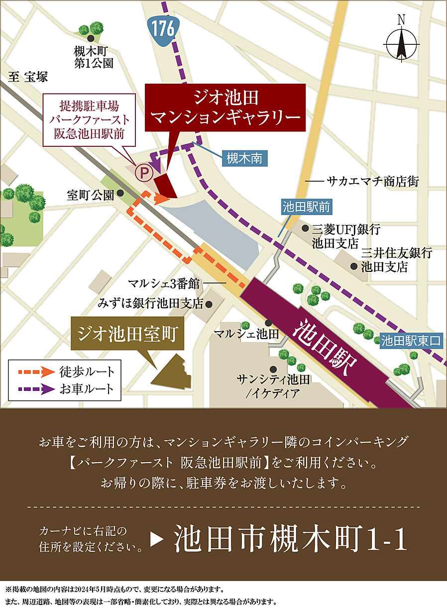 ジオ池田室町：モデルルーム地図