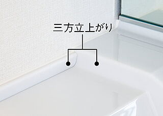 ジオ東灘青木 カウンター三方立上がり