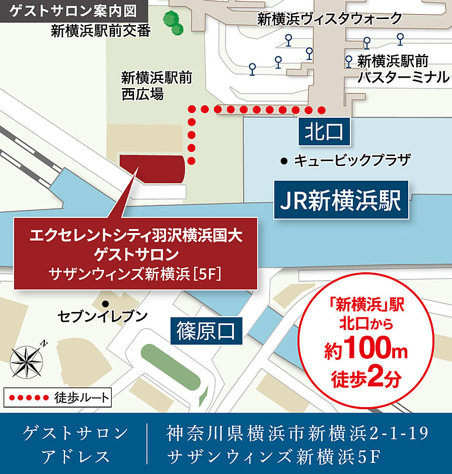 エクセレントシティ羽沢横浜国大：モデルルーム地図