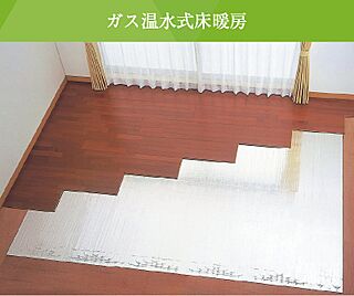 エクセレントシティ久米川ステーションサイド ガス温水式床暖房